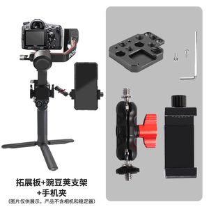 适用大疆如影sc/rsc2稳定器拓展板云台冷靴转换外接支架摄影配件