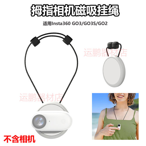 适用Insta360 GO3/3S运动相机磁吸挂绳支架GO2挂脖防丢绳胸前摄影