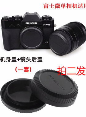 富士微单相机机身盖XT20 XT30 XT3 E3 XPRO3 XT4镜头后盖X S10