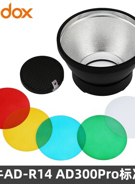 神牛AD-R14标准罩蜂巢AD300pro闪光灯色片ML100Bi柔光罩光效附件