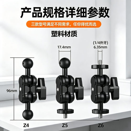 1/4转球头支架配件360度旋转