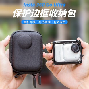 影石Insta360 GOUltra收纳包迷你保护包机身保护盒便携防磕碰配件