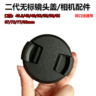 43mm 82mm滤镜盖 相机配件无字镜头盖40.5