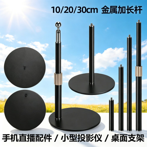 通用手机支架金属底座方圆盘