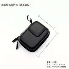 适用大疆action5 pro/4/3影石相机包Gopro13/9运动相机收纳保护包