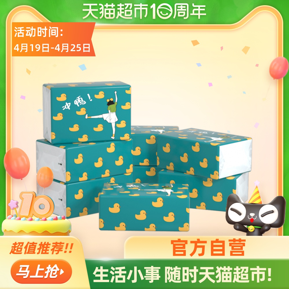 包邮蓝漂白色4层16包纸巾抽纸家用家庭卫生纸手纸面巾纸整箱批发
