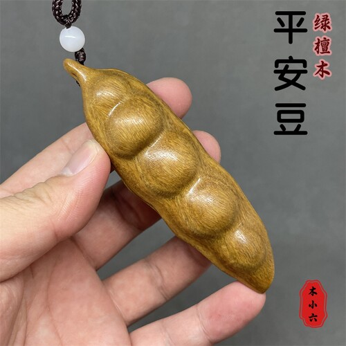 绿檀木雕刻平安豆毛衣项链挂件