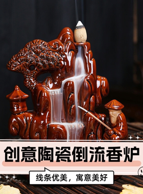 陶瓷石磨牛转乾坤倒流香炉高山流水创意香道摆件客厅古典