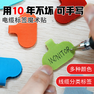 标签分类贴电线数据线充电线彩色防水魔术贴标签纸通信线缆标记贴