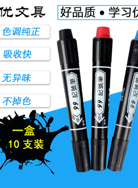 长力记号笔黑色单头马克笔勾线笔油性笔标记笔快递大头笔整件包邮