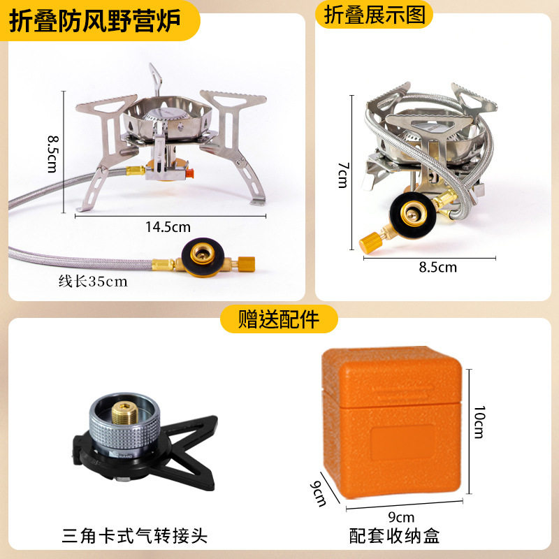 拓村卡式炉户外便携式野外炉具露野餐炉具/焚火架
