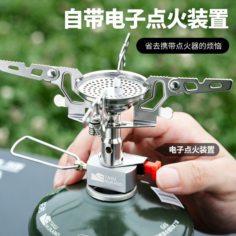 拓村户外一体式炉头户外防风野营野餐炉具/焚火架