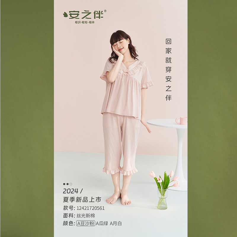 安之伴720561夏季女士纯色套头V领短袖七分裤丝光纯棉套装