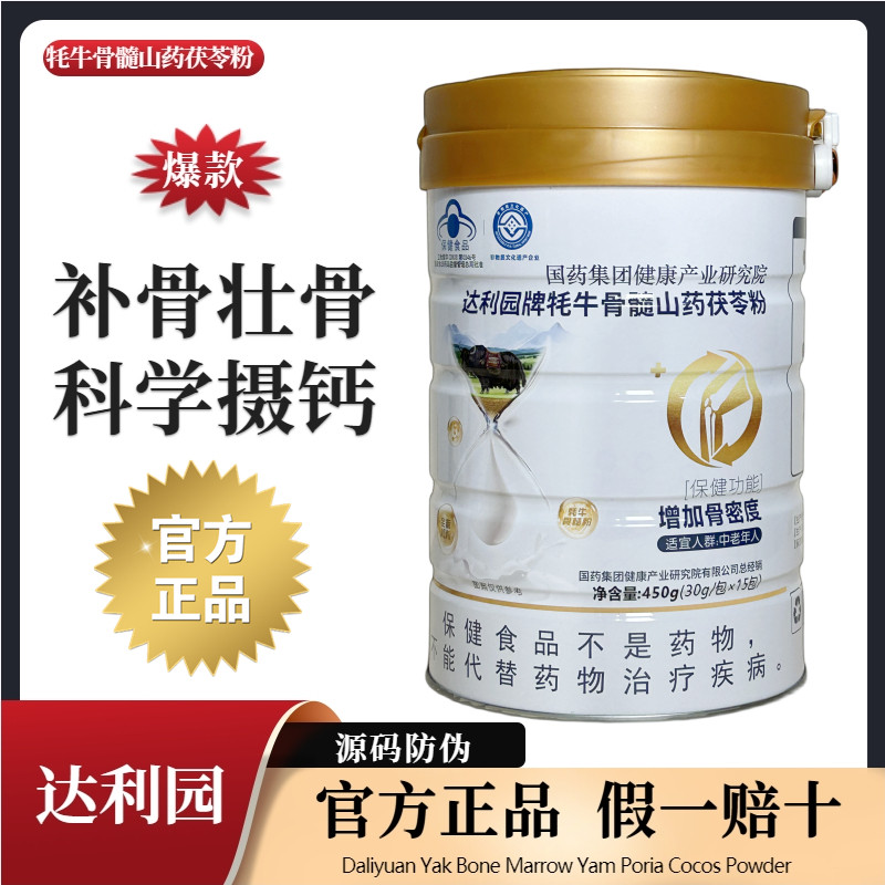 达利园牦牛骨髓山药茯苓粉补钙