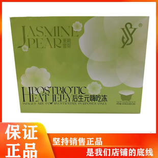 正品YNH-S草本果蔬压片糖果片益生菌双效巧克力益生元soso冻果冻