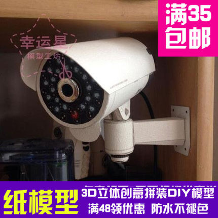 监控仿真摄像头1：1真实比例送视频纸模型3D手工剪纸DIY纸模型