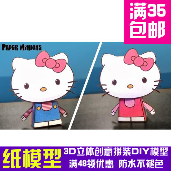 hello kitty凯蒂猫 q版红蓝双面造型 3d立体纸模型 diy手工摆件