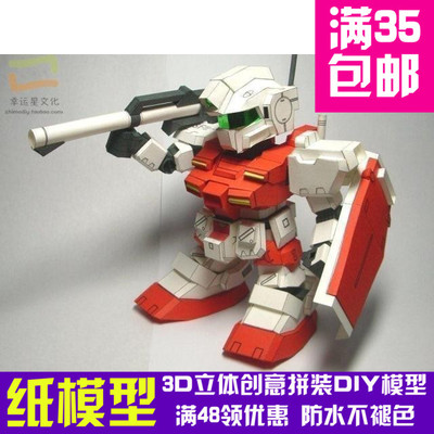 SD高达系列RGM-79C_Powered_GM3d纸模型DIY手工