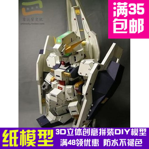 SD高达系列纸模DIY手工摆件玩具