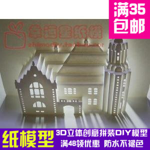 近畿クラーク記念館纸雕3d纸模型DIY手工手工纸模纸模摆件玩具