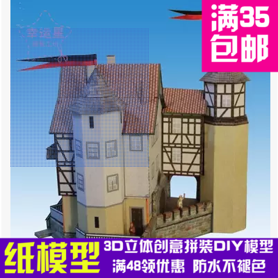 原创纸模中世纪建筑1/87德国小城堡3d纸模型DIY手工