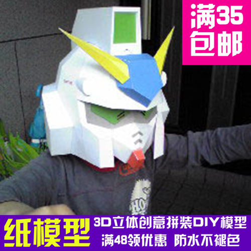 高达系列可戴RX78面具纸模型