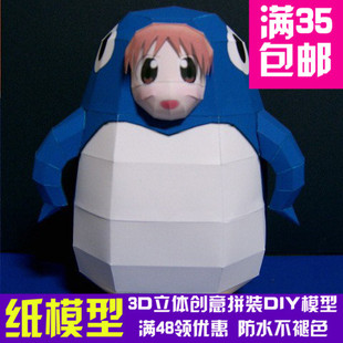 卡通动漫阿滋漫画大王 Mihama Chiyo 3d纸模型DIY手工纸模摆件