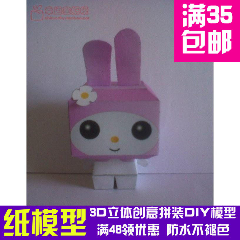 动漫melody简单版3d纸模型diy手工手工纸模纸模摆件玩具
