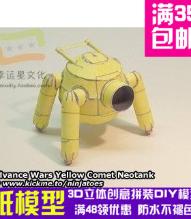 高级战争黄色系列53d纸模型DIY手工手工纸模纸模摆件玩具