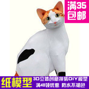 动物日本短尾猫复杂3d纸模型DIY手工手工纸模纸模摆件玩具