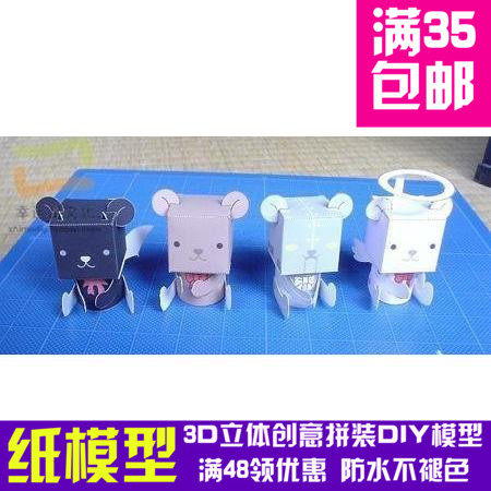 动漫超乖泰迪熊简易版全套4只3d纸模型DIY手工手工纸模