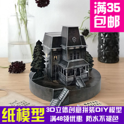 贝兹旅馆BatesMotel纸模型