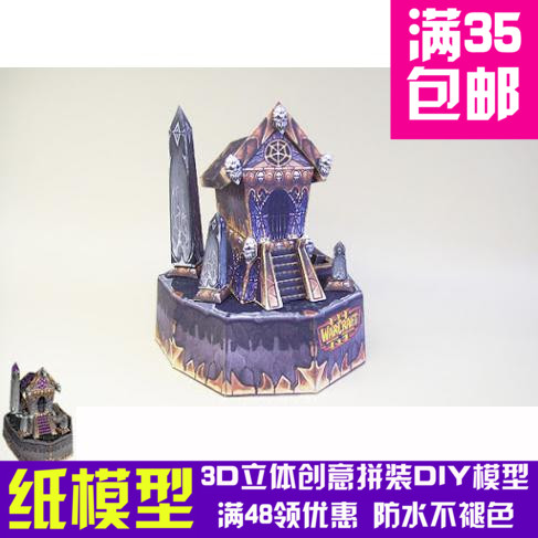 魔兽争霸3亡灵墓地纸模型