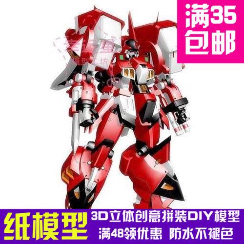 正比例高达PTX-003CAltEisen