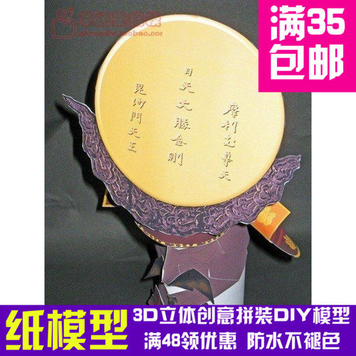 头盔系列上杉景勝3d纸模型DIY手工手工纸模纸模摆件玩具