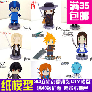 PAPERRIZED游戏合集纸模型最终幻想爱丽丝恶魔城怪物猎人D洛克人