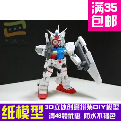 SD高达系列RX-78GP013d纸模型DIY手工手工纸模纸模摆件玩具