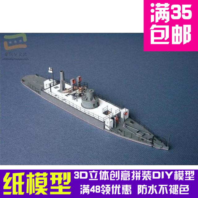 德国莱因号(Rhein)内河炮舰军模3d纸模型DIY手工手工纸模