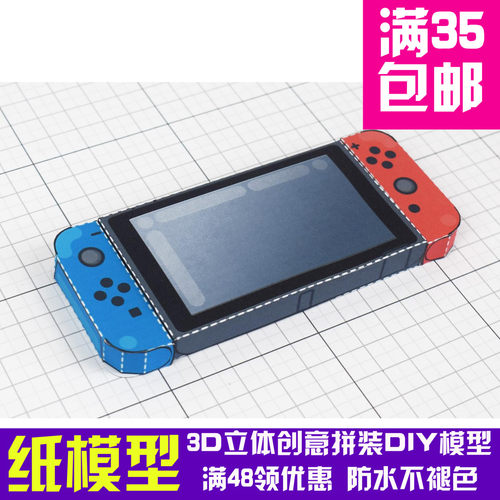 游戏机家用机掌机LABO纸模型
