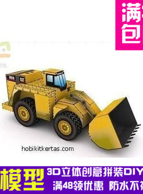 变形金刚电影版大力神Scrapper可动3d纸模型DIY手工影视