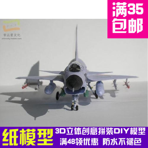 歼10战斗机军模军模3d纸模型