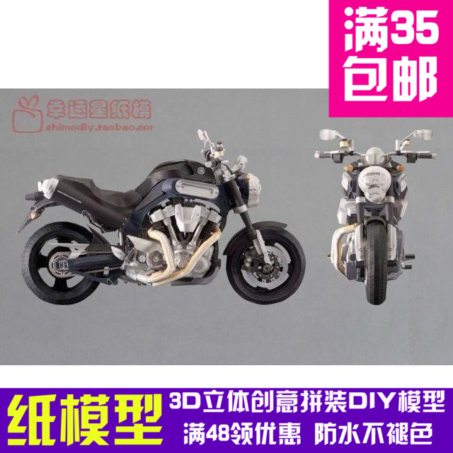 交通工具超精细YAMAHA机车MT013d纸模型DIY手工手工纸模