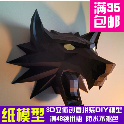 巫师3狩猎徽章野狼头壁挂