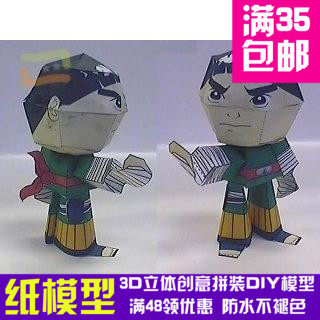 动漫火影忍者系列李洛克3d纸模型DIY手工手工纸模纸模摆件玩具