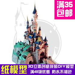 迪士尼睡美人城堡新版建筑3d纸模型DIY手工送女朋友礼物