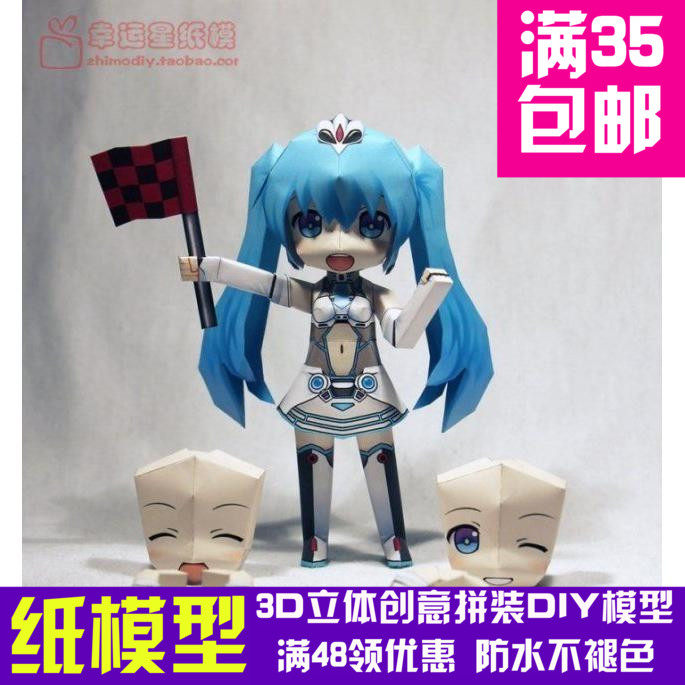 动漫初音未来sd赛车手初音中文说明3d纸模型diy手工手工纸模