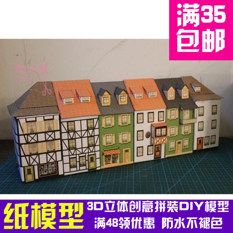 原创纸模欧洲建筑1/87德国排屋3d纸模型DIY手工