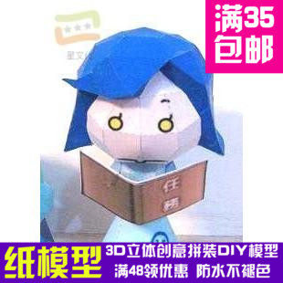 动漫我叫MT木尸3d纸模型DIY手工手工纸模纸模摆件玩具