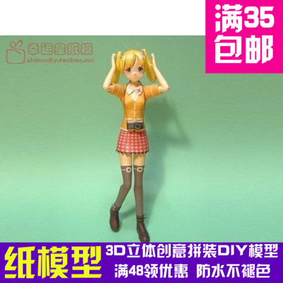动漫洛克人EXE樱井美奈3d纸模型DIY手工手工纸模纸模摆件玩具