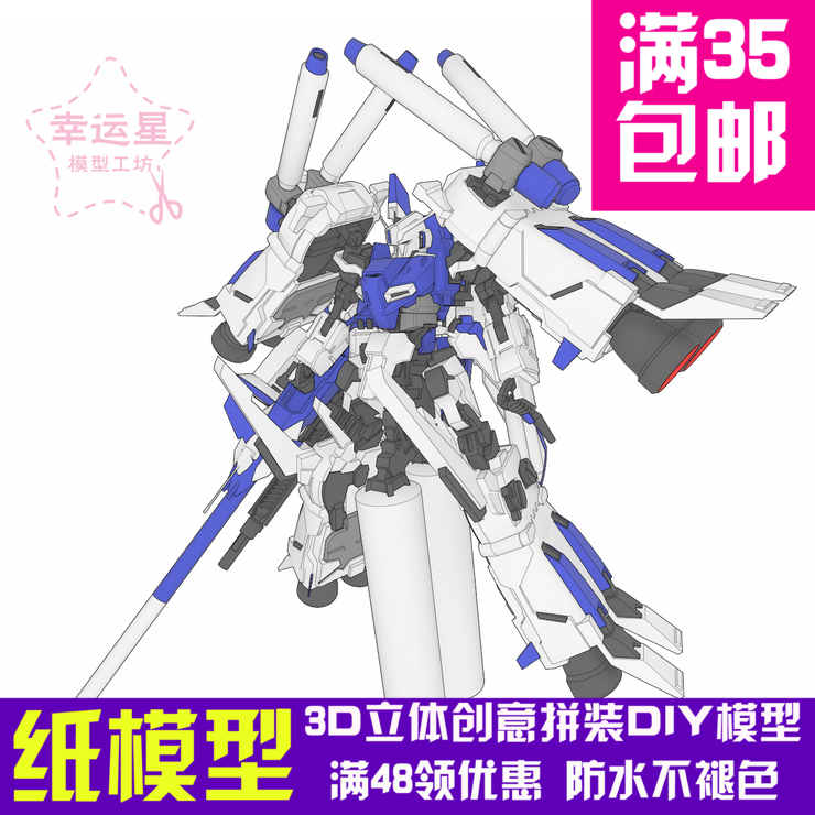 正比例高达MSZ-006C1[Bst]Zeta